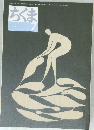 ちくま　2002年7月号