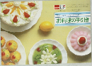 お料理の手引き