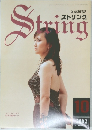 String　２００２年１０月号　