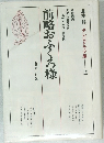 前略おふくろ様 倉本聰 テレビドラマ集2