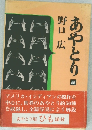 あやとり　読