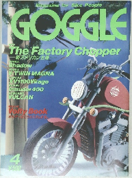 GOGGLE　4