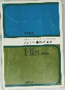 メジアン数学演習  I-II B　受験編