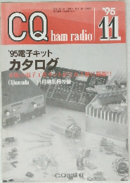 CQ　ham radio　1995/11