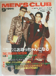 MEN'S CLUB 1986年9月号
