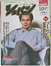 ショパン　1988年10月号