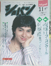 ショパン　1988/11