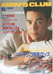 MEN'S CLUB 1986年9月号