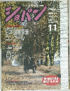 ショパン　1989/11