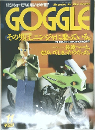 GOGGLE　平成11年11月1日号