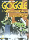 GOGGLE　平成11年11月1日号
