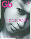 Gb　２００２年8月号