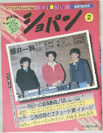 ショパン　2
