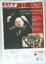 ぶらあぼ　2011年12月号