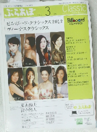 ぶらあぼ　2012年3月号