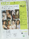 ぶらあぼ　2012年3月号