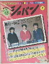 ショパン　2