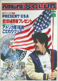 MEN'S CLUB　1986年8月号