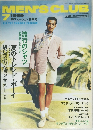 MEN'S　CLUB　1999年7月号
