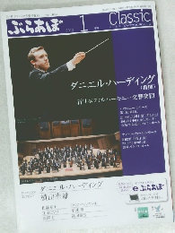 ぶらあぼ　2012年1月号
