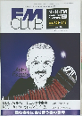 FM CLUB　2005　No.84