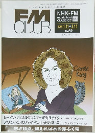 FM　CLUB　2005年号　No. 82