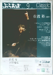 ぶらあぼ　2011/9