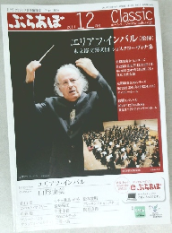 ぶらあぼ　2011年12月号
