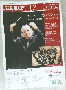 ぶらあぼ　2011年12月号