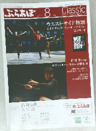 ぶらあぼ　2012年8月号