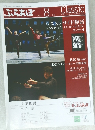 ぶらあぼ　2012年8月号