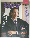 ショパン　１９８８年１２月号　