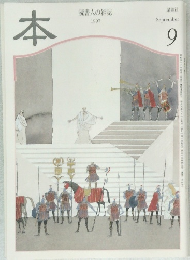 本　1997/9
