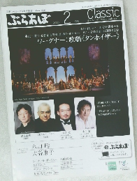 ぶらあぼ　2012年2月号