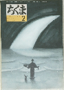 ちくま　2000/2