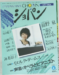 ショパン　昭和5年6月号