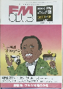 FM  CLUB　2005年4月11日発行　