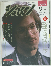 ショパン　1988/9