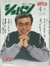ショパン　1988　4