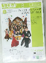 ぶらあぼ　２０１１年８月号　