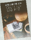 新潮CD総目録 2010