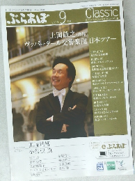 ぶらあぼ　2010年9月号