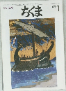 ちくま　1996/1　