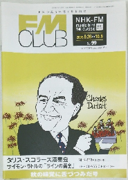 FM CLUB　No.99　２００５年9月26日号