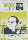 FM CLUB　No.99　２００５年9月26日号