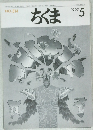 ちくま　1997　5