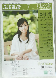 ぶらあぼ　2012年7月号