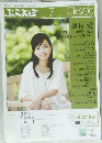 ぶらあぼ　2012年7月号