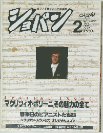 ショパン　1989/2