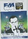 FM CLUB　2005年5月23日発行